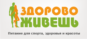 Здорово-Живешь