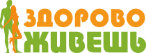 Здорово-Живешь